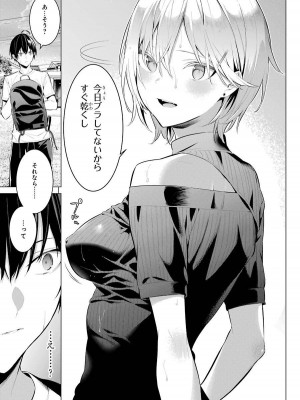 [柊裕一][履いてください、鷹峰さん] 第03巻_127