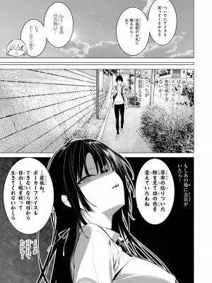 [柊裕一][履いてください、鷹峰さん] 第03巻_129