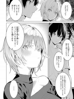 [柊裕一][履いてください、鷹峰さん] 第03巻_134
