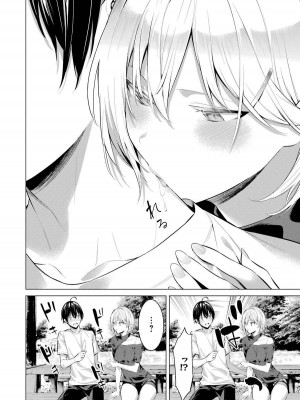 [柊裕一][履いてください、鷹峰さん] 第03巻_140