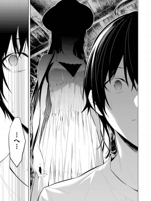 [柊裕一][履いてください、鷹峰さん] 第03巻_143