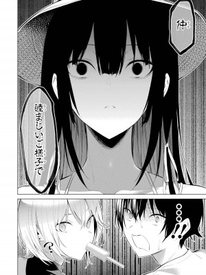 [柊裕一][履いてください、鷹峰さん] 第03巻_144