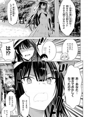 [柊裕一][履いてください、鷹峰さん] 第03巻_151