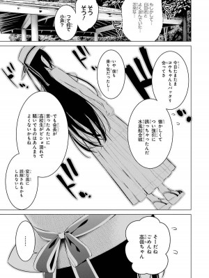 [柊裕一][履いてください、鷹峰さん] 第03巻_159