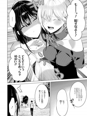 [柊裕一][履いてください、鷹峰さん] 第03巻_164