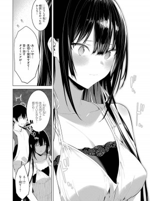 [柊裕一][履いてください、鷹峰さん] 第03巻_168