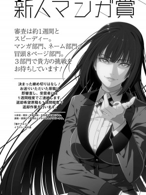 [柊裕一][履いてください、鷹峰さん] 第03巻_178