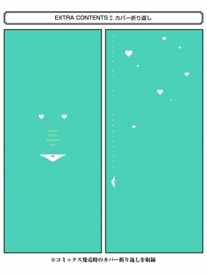 [柊裕一][履いてください、鷹峰さん] 第03巻_181