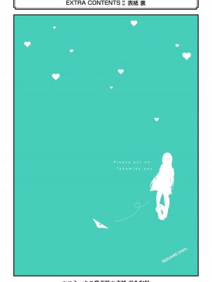 [柊裕一][履いてください、鷹峰さん] 第03巻_183