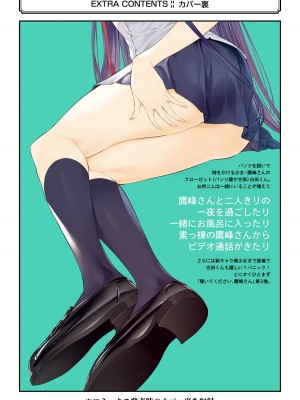 [柊裕一][履いてください、鷹峰さん] 第03巻_184