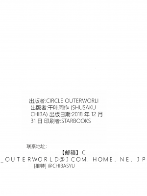 (C95) [サークルOUTERWORLD (千葉秀作)] かげさわ村の赤い鍵( 机翻 )_c031
