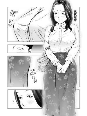 [周藤来空] 欲求不満の人妻を獣に変えるニオイ [个人汉化]_14