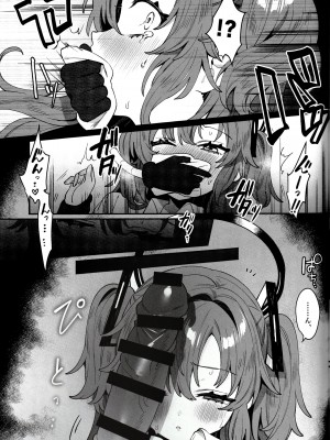 (C102) [Clochette (咲良ゆき)] 梱包少女ユウカ (ブルーアーカイブ)_15