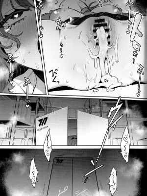 (C102) [Clochette (咲良ゆき)] 梱包少女ユウカ (ブルーアーカイブ)_19