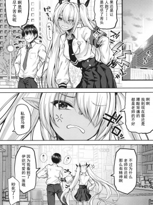 [むげん@WORKS (秋月秋名)] イオリと××しないと出れない部屋 (ブルーアーカイブ) [暗色答案个人汉化] [DL版]_30