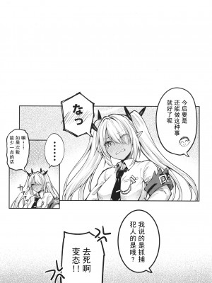 [むげん@WORKS (秋月秋名)] イオリと××しないと出れない部屋 (ブルーアーカイブ) [暗色答案个人汉化] [DL版]_31