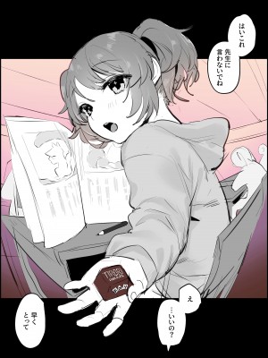 [ぽりうれたん] 隣の子