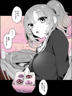 [ぽりうれたん] 隣の子_03