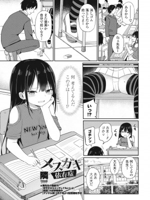 COMIC ペンギンクラブ 2024年4月号 [DL版]_153