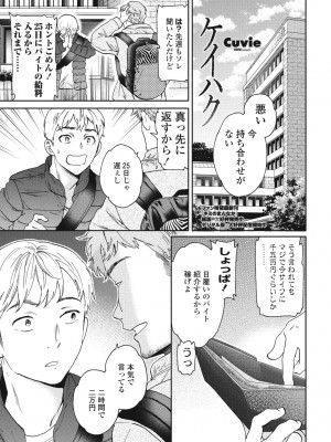 COMIC ペンギンクラブ 2024年4月号 [DL版]_039