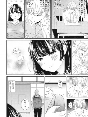 COMIC ペンギンクラブ 2024年4月号 [DL版]_196