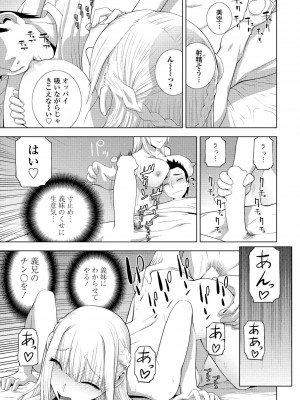 COMIC ペンギンクラブ 2024年4月号 [DL版]_123