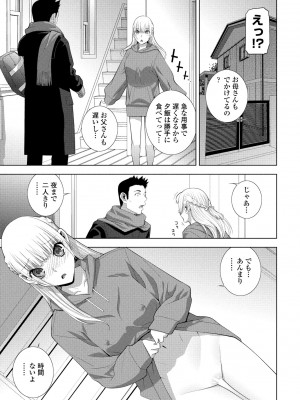 COMIC ペンギンクラブ 2024年4月号 [DL版]_121