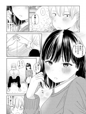 COMIC ペンギンクラブ 2024年4月号 [DL版]_202