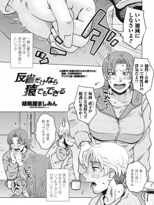 COMIC ペンギンクラブ 2024年4月号 [DL版]_131