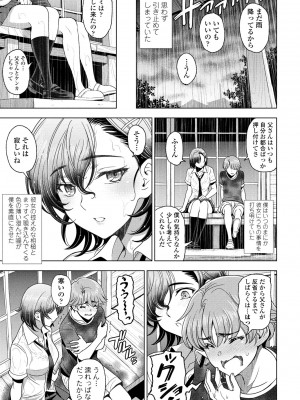 COMIC ペンギンクラブ 2024年4月号 [DL版]_017