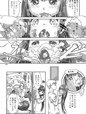COMIC ペンギンクラブ 2024年4月号 [DL版]_384