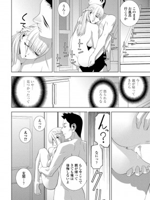 COMIC ペンギンクラブ 2024年4月号 [DL版]_128