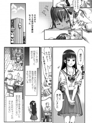 COMIC ペンギンクラブ 2024年4月号 [DL版]_393