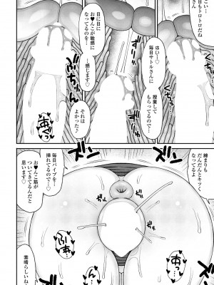 COMIC ペンギンクラブ 2024年4月号 [DL版]_278