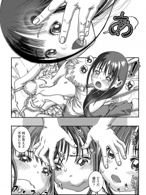 COMIC ペンギンクラブ 2024年4月号 [DL版]_378