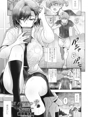 COMIC ペンギンクラブ 2024年4月号 [DL版]_015