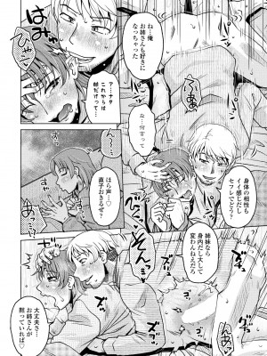 COMIC ペンギンクラブ 2024年4月号 [DL版]_146