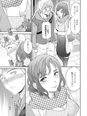 COMIC ペンギンクラブ 2024年4月号 [DL版]_041