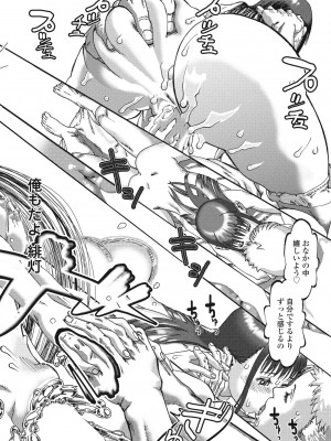 COMIC ペンギンクラブ 2024年4月号 [DL版]_390