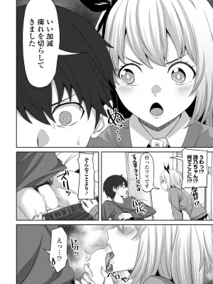 COMIC ペンギンクラブ 2024年4月号 [DL版]_092