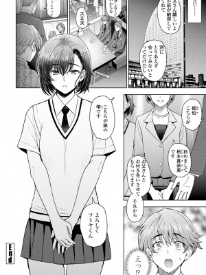 COMIC ペンギンクラブ 2024年4月号 [DL版]_038