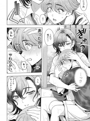 COMIC ペンギンクラブ 2024年4月号 [DL版]_018