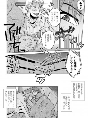 COMIC ペンギンクラブ 2024年4月号 [DL版]_132