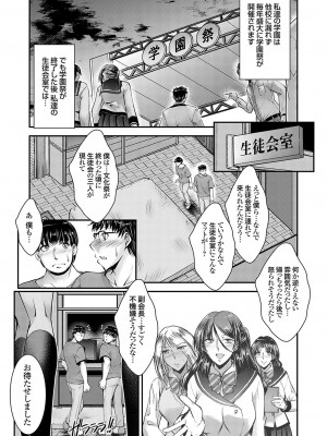 コミックグレープ Vol.125_040