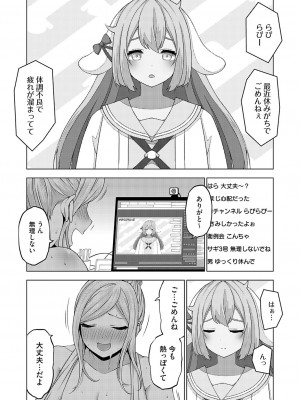 コミックグレープ Vol.125_143