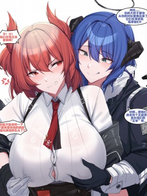 [kanta] 恐怖蓝鸟人和巨乳监察者的性处理交易（arknights）（灼眼の牛爷爷个人汉化）_02