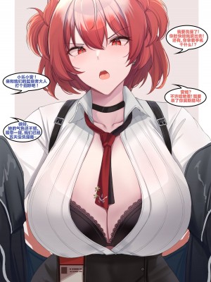 [kanta] 恐怖蓝鸟人和巨乳监察者的性处理交易（arknights）（灼眼の牛爷爷个人汉化）_26