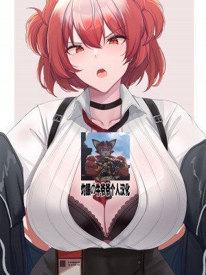 [kanta] 恐怖蓝鸟人和巨乳监察者的性处理交易（arknights）（灼眼の牛爷爷个人汉化）_27