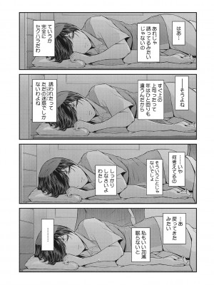 [ここのき奈緒] 幻惑 [DL版]_059