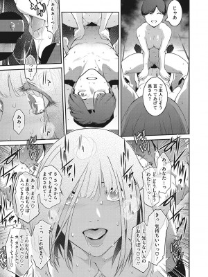 [ここのき奈緒] 幻惑 [DL版]_156